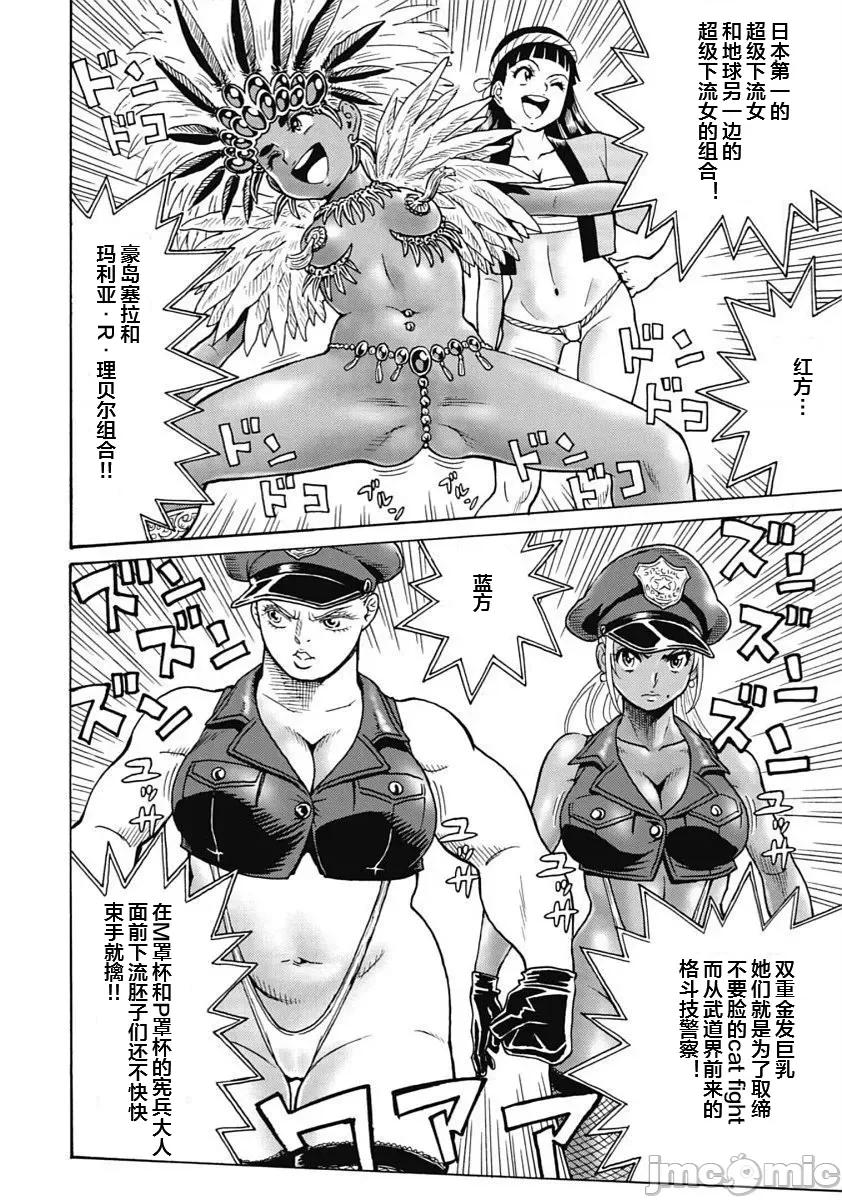 偶像少女地狱变 地狱变98 第23页
