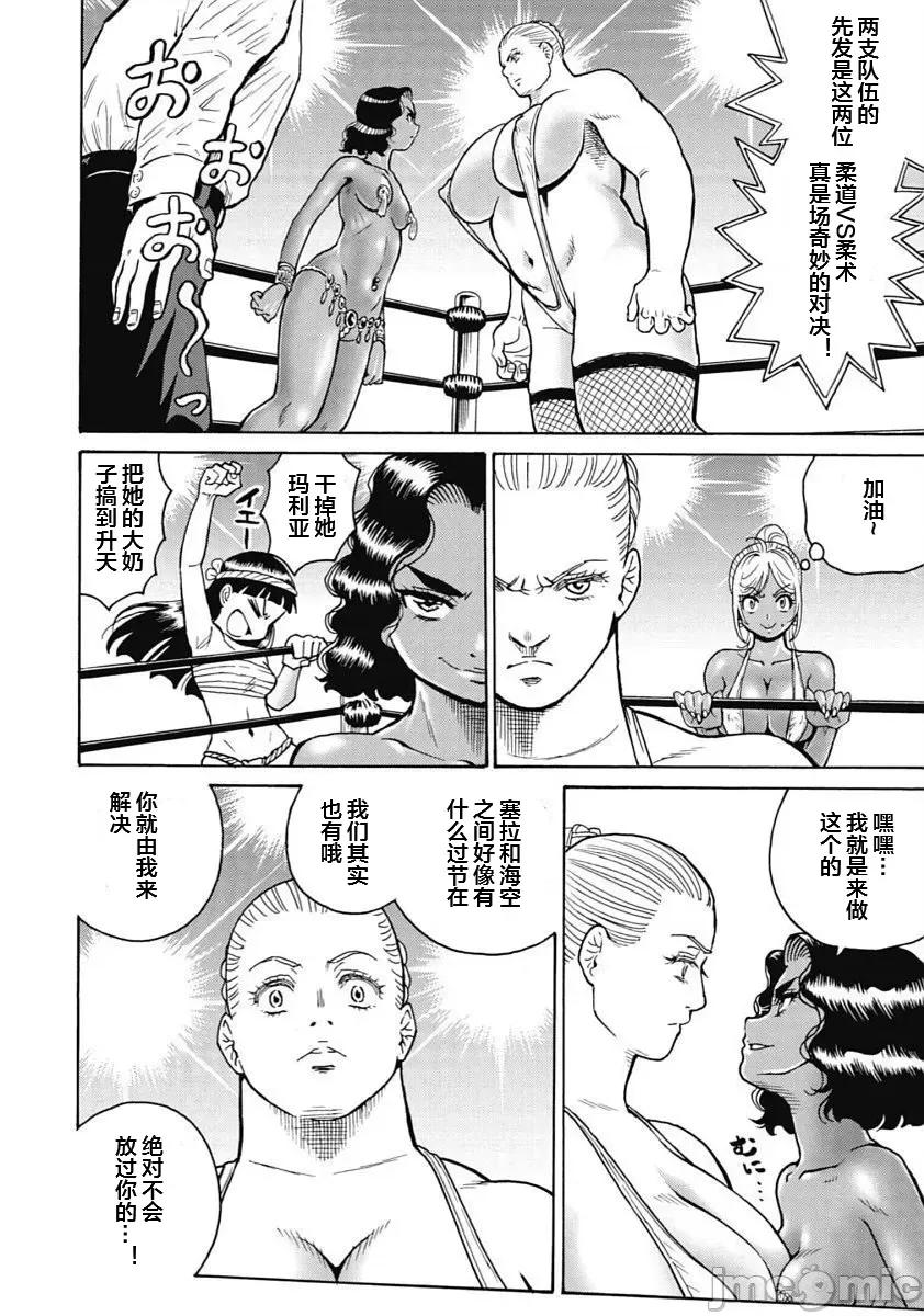 偶像少女地狱变 地狱变98 第25页
