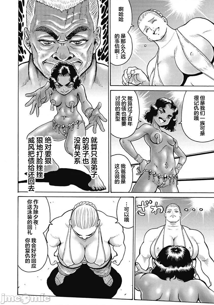 偶像少女地狱变 地狱变98 第27页