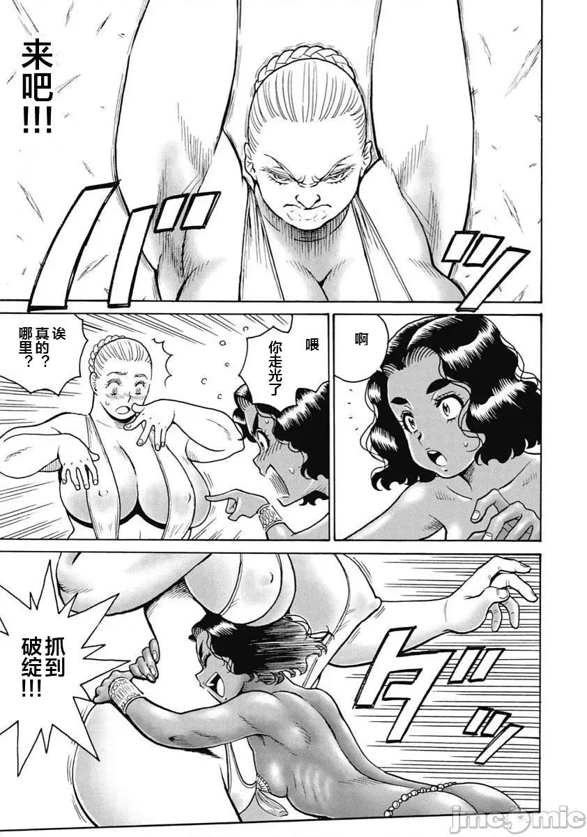 偶像少女地狱变 地狱变98 第28页