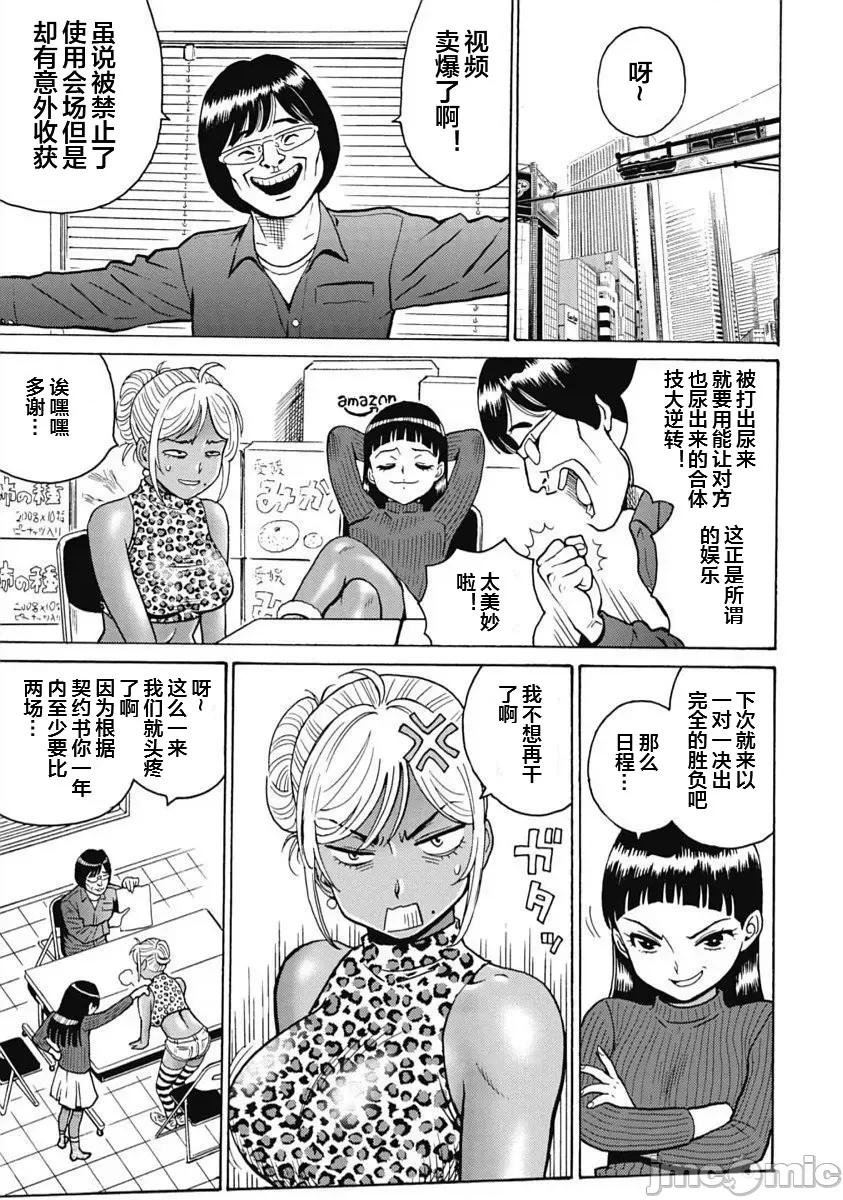 偶像少女地狱变 地狱变99 第32页