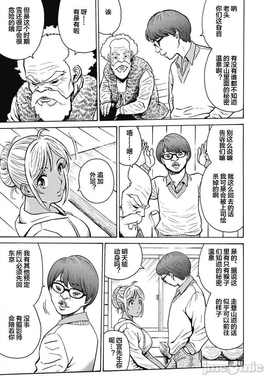 偶像少女地狱变 地狱变100 第6页