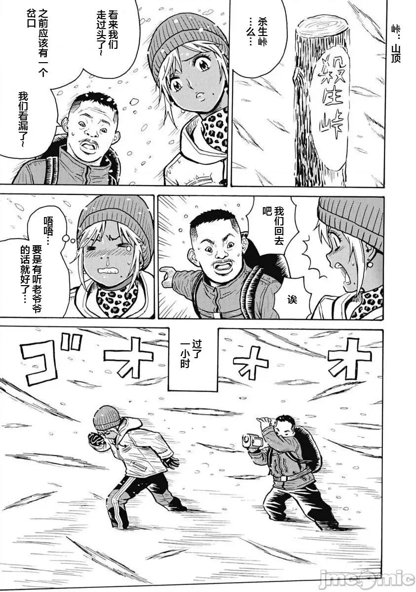 偶像少女地狱变 地狱变100 第10页
