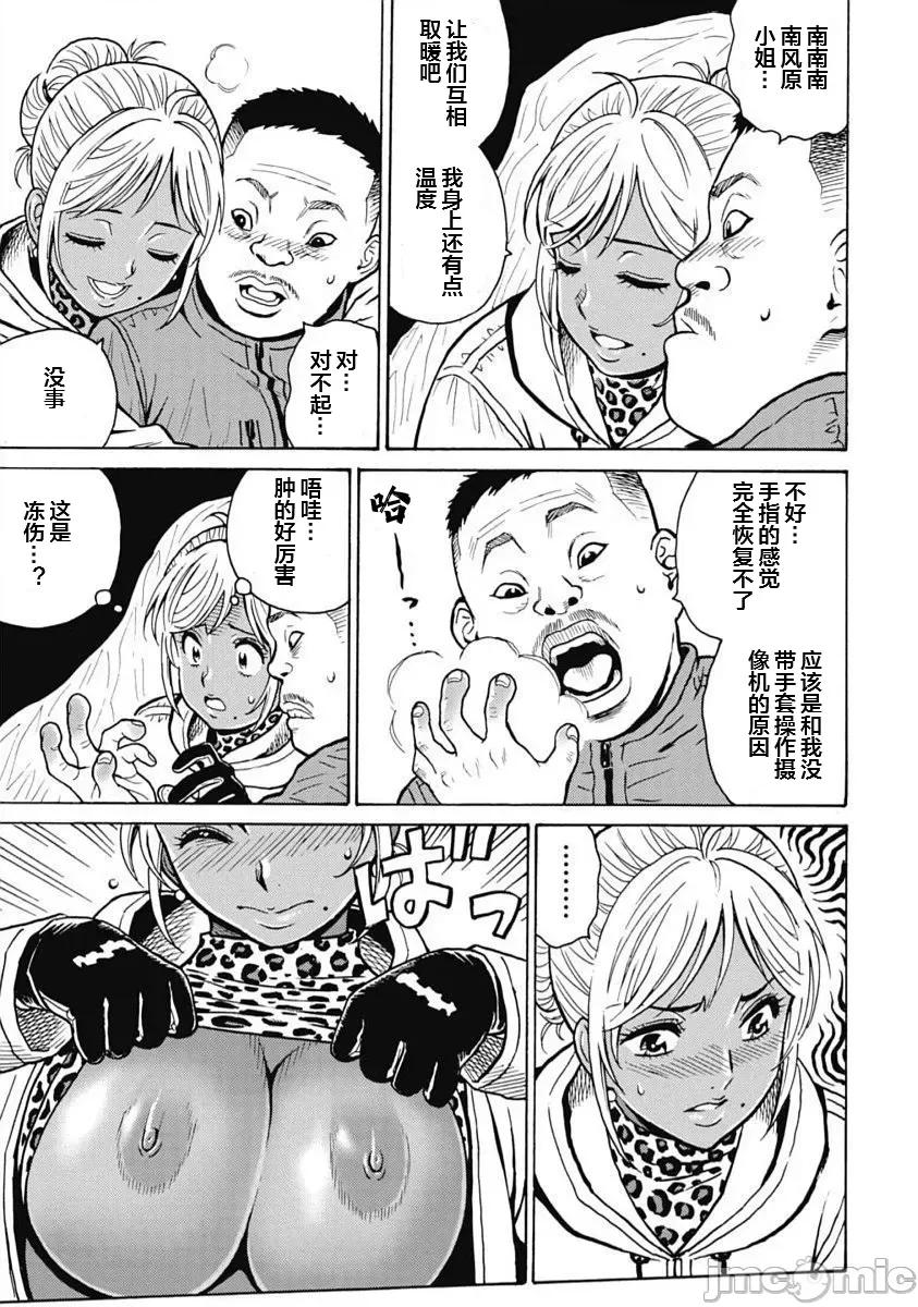 偶像少女地狱变 地狱变100 第14页