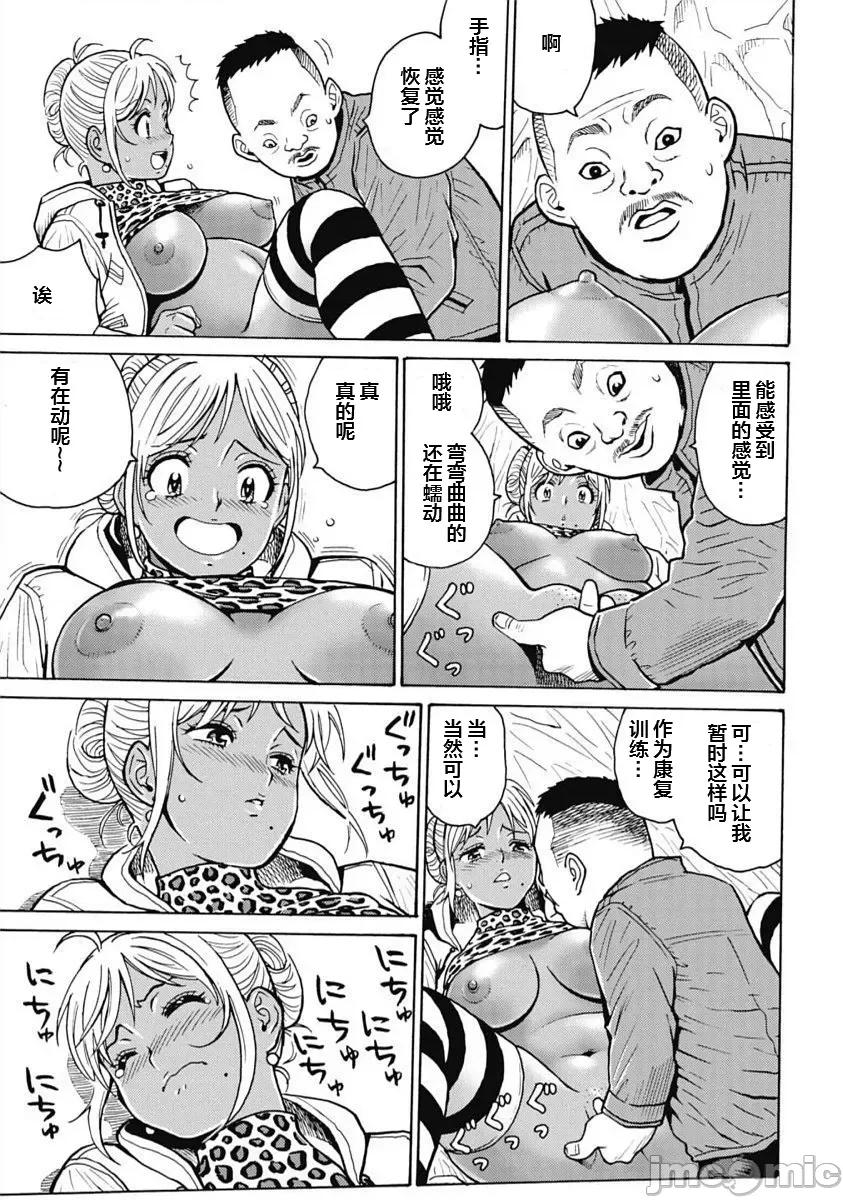 偶像少女地狱变 地狱变100 第22页