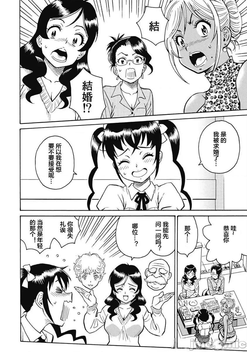 偶像少女地狱变 地狱变 103 第4页