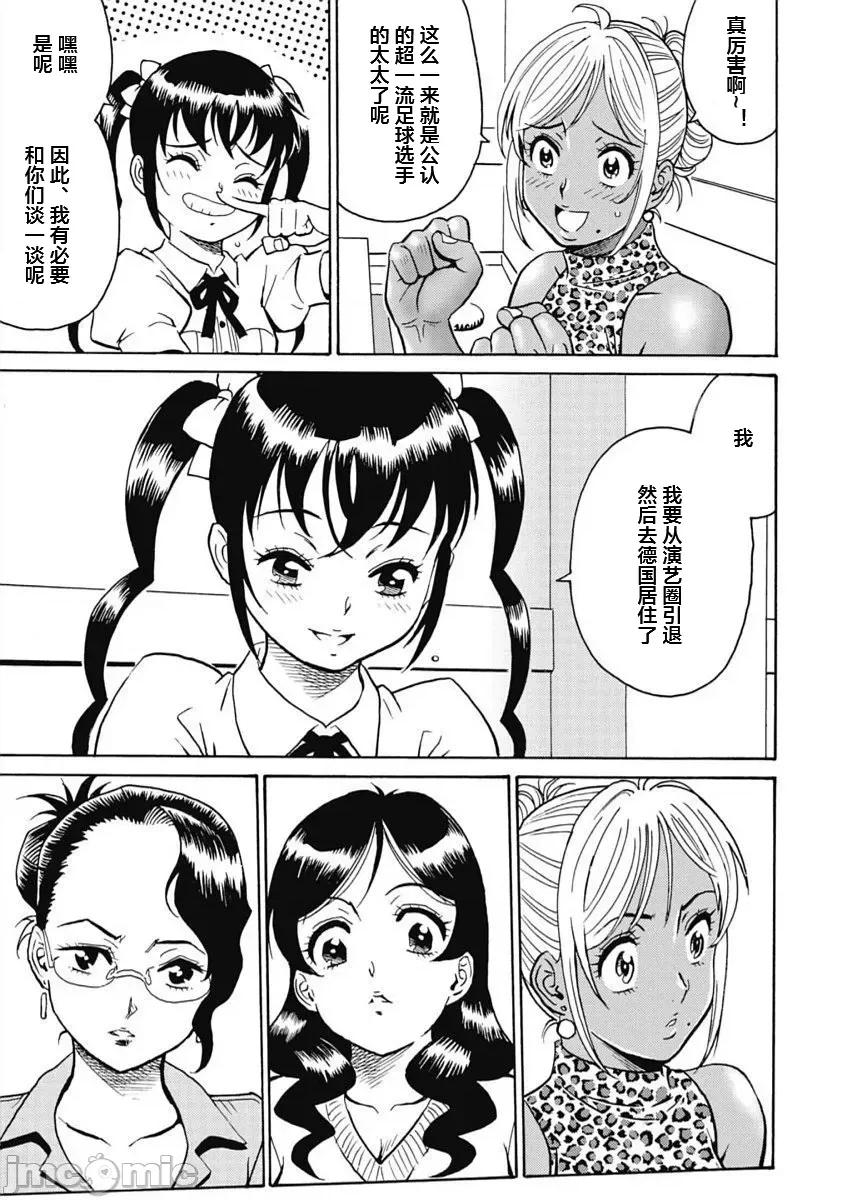 偶像少女地狱变 地狱变 103 第5页