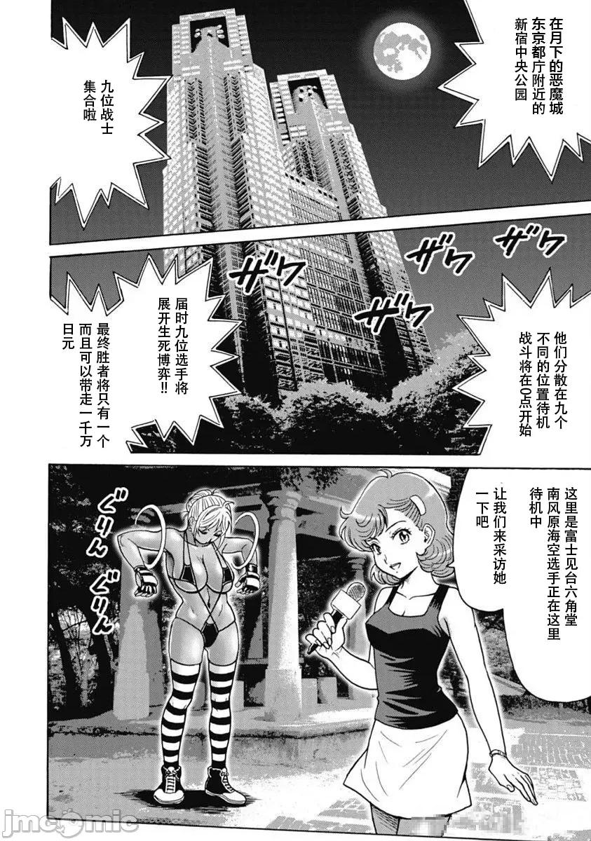 偶像少女地狱变 地狱变 103 第14页
