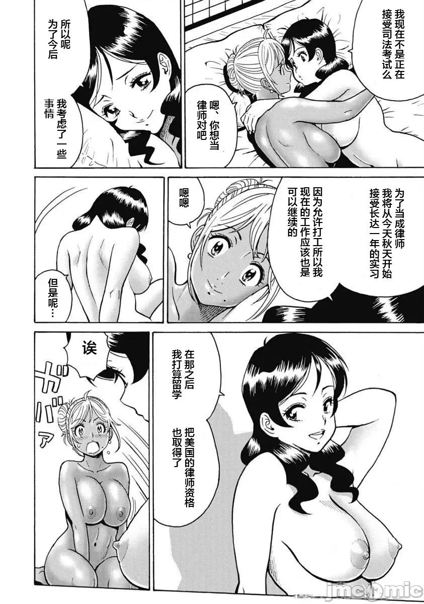 偶像少女地狱变 地狱变 103 第20页