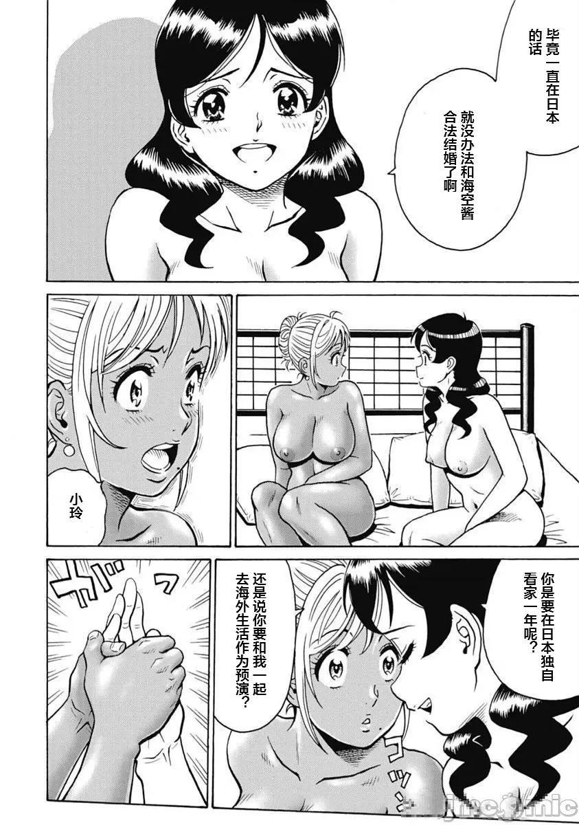 偶像少女地狱变 地狱变 103 第22页