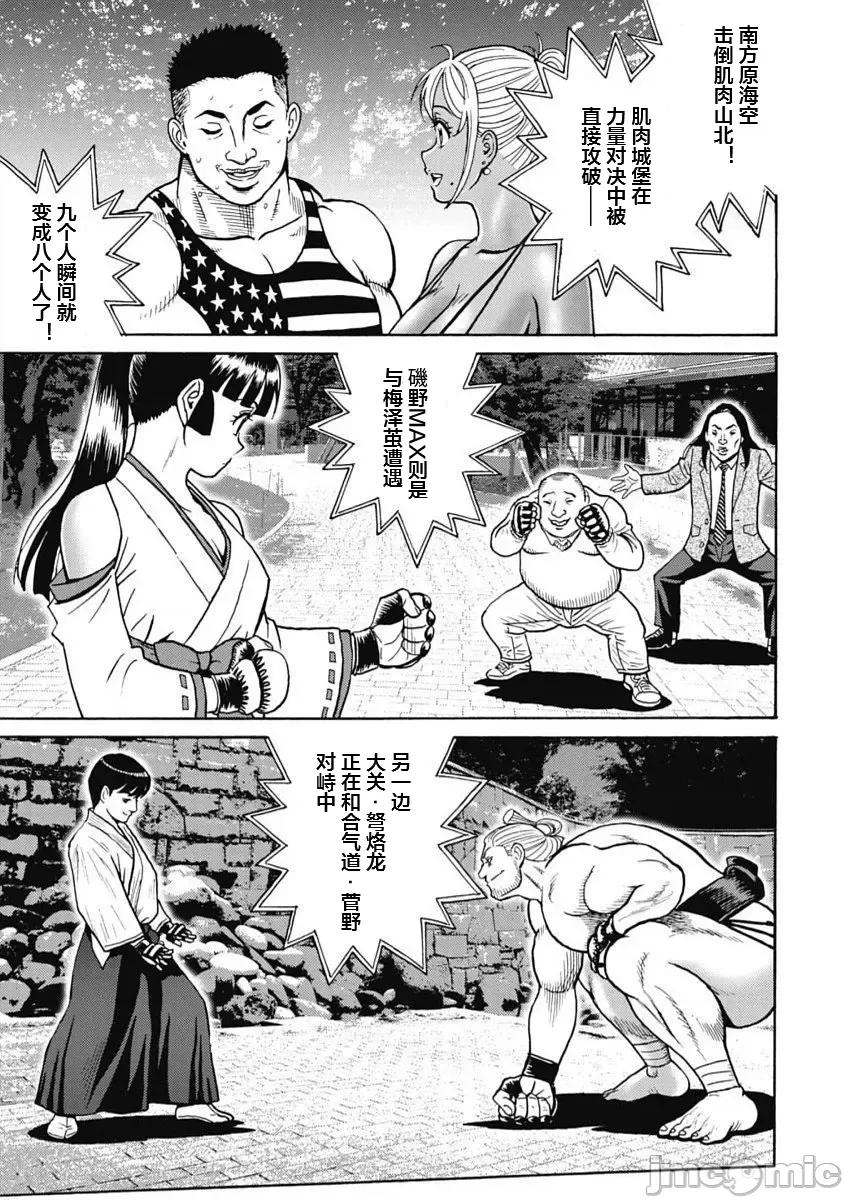 偶像少女地狱变 地狱变 103 第27页
