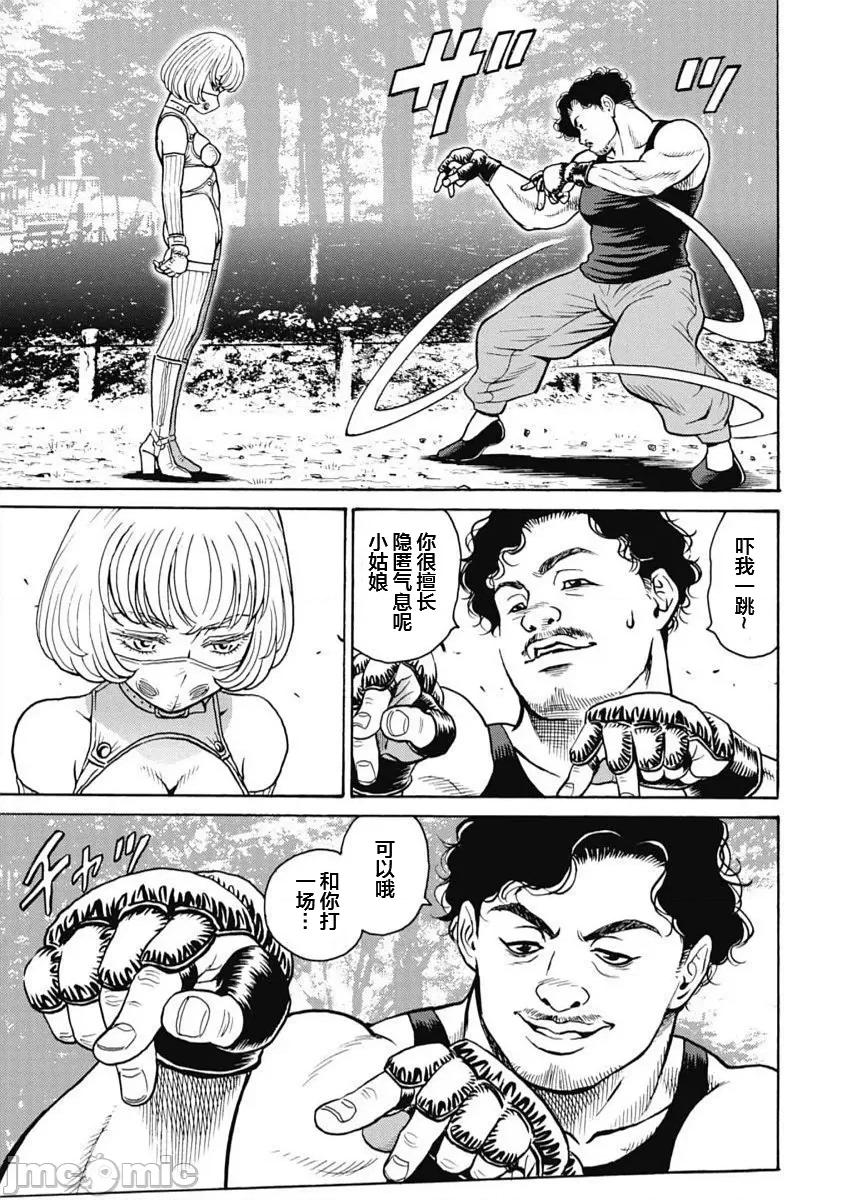 偶像少女地狱变 地狱变104 第4页