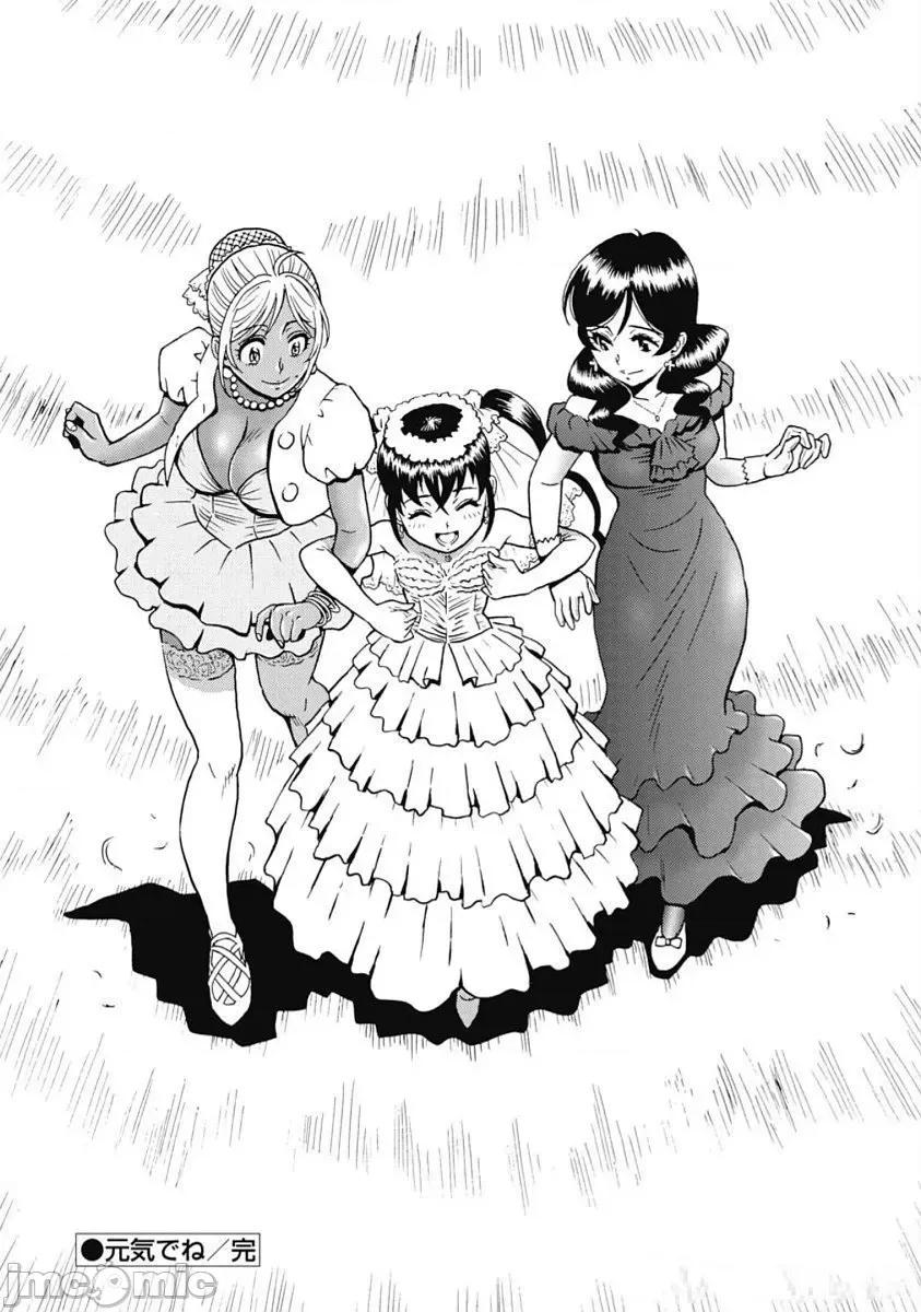 偶像少女地狱变 地狱变104 第29页