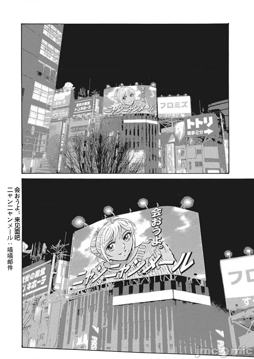 偶像少女地狱变 地狱变 106 第4页