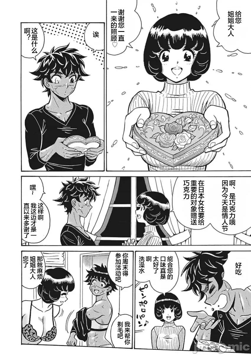 偶像少女地狱变 地狱变 107 第4页