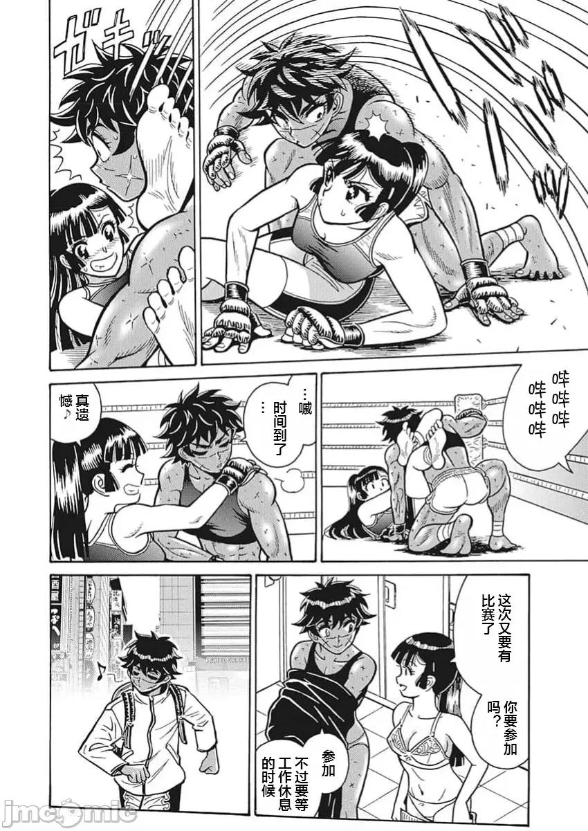 偶像少女地狱变 地狱变 107 第10页