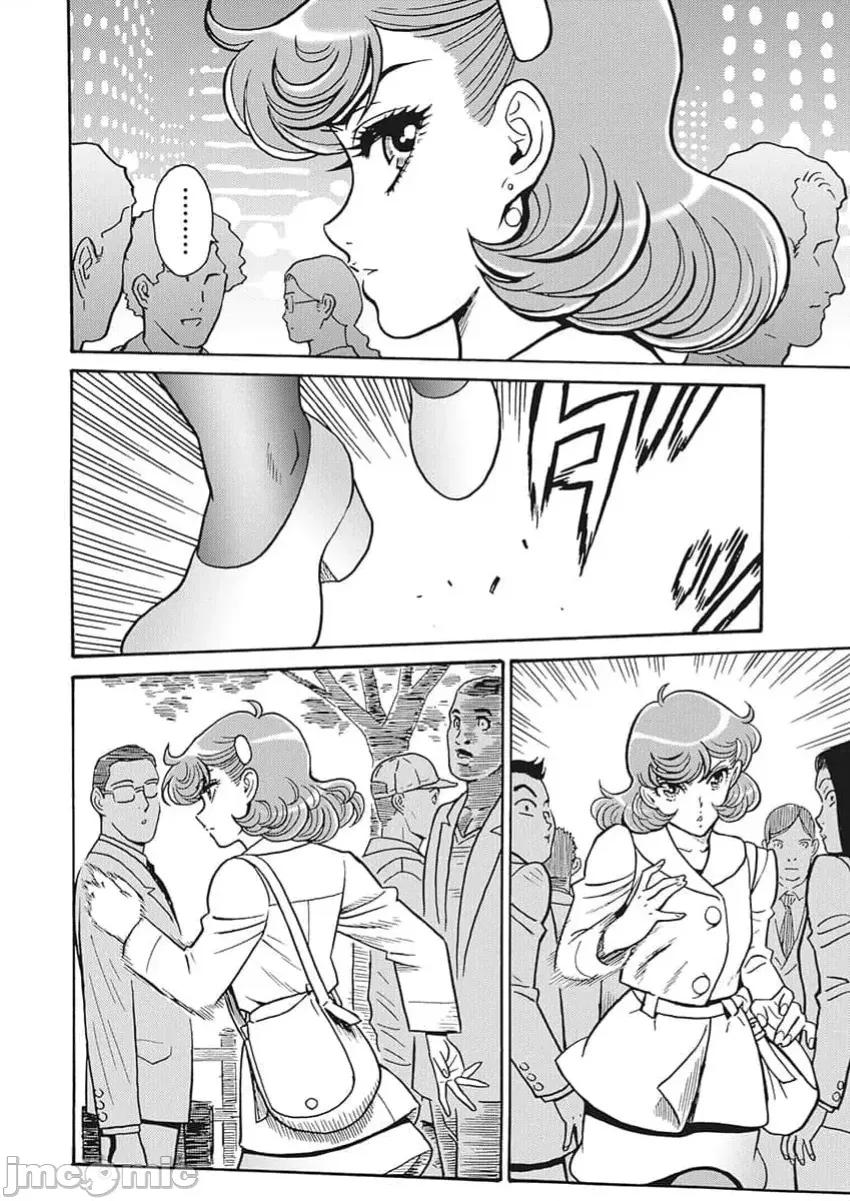偶像少女地狱变 地狱变 108 第10页
