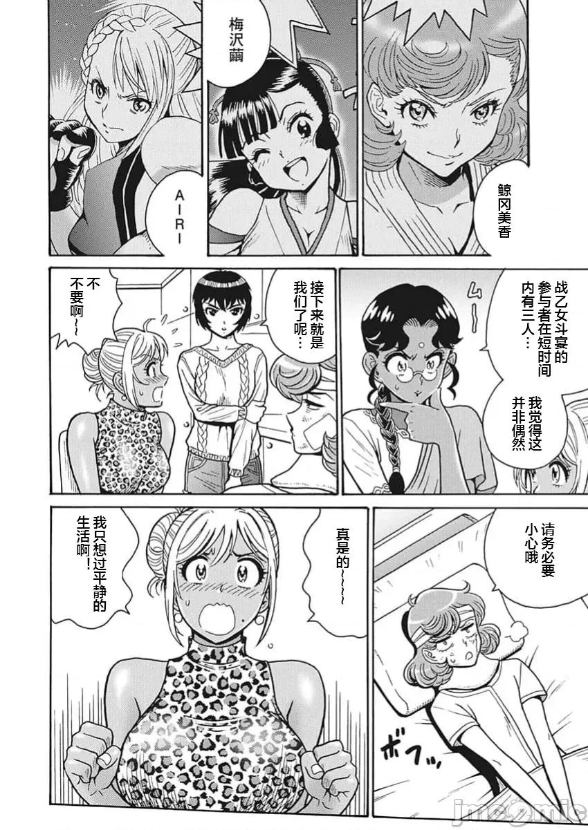 偶像少女地狱变 地狱变 108 第20页