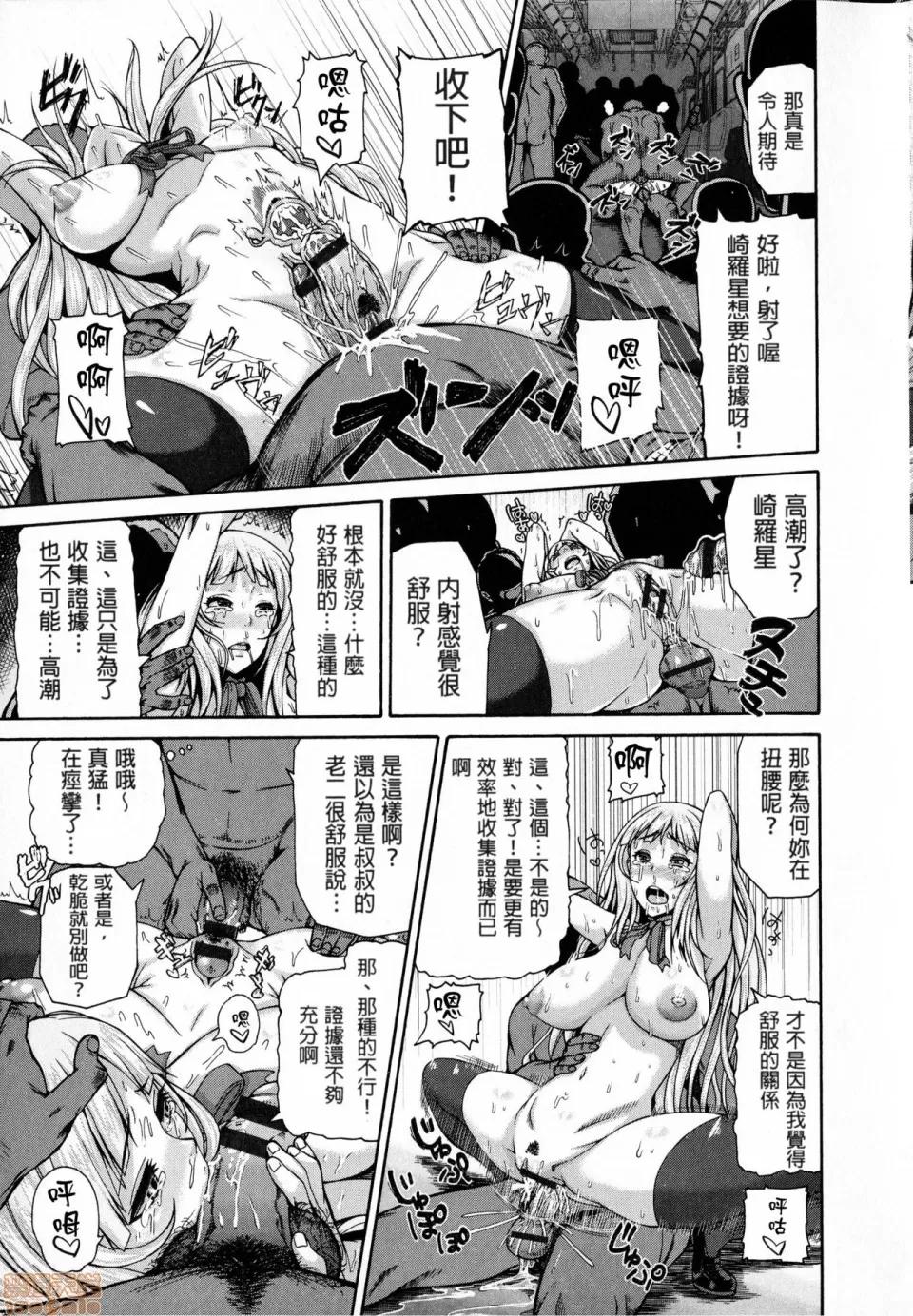 しつけあい [空巣] しつけあい [中国翻译] 第100页