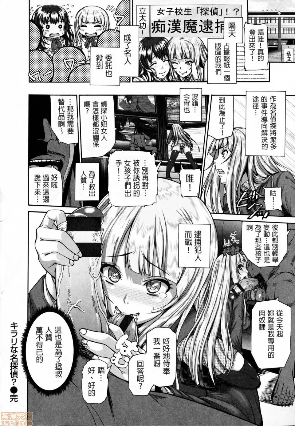 しつけあい [空巣] しつけあい [中国翻译] 第109页