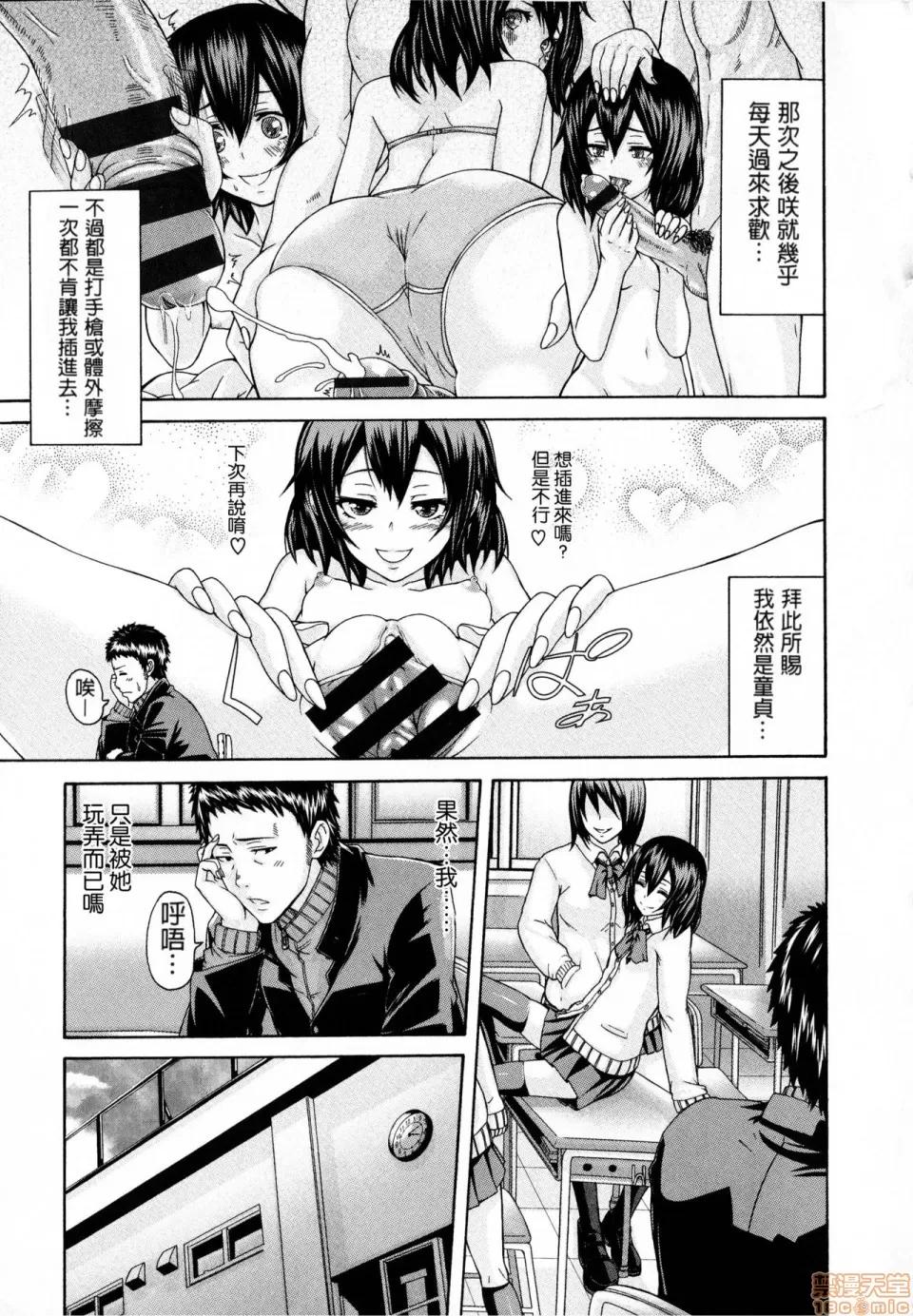 しつけあい [空巣] しつけあい [中国翻译] 第190页