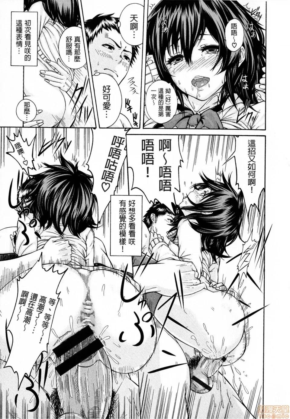 しつけあい [空巣] しつけあい [中国翻译] 第200页
