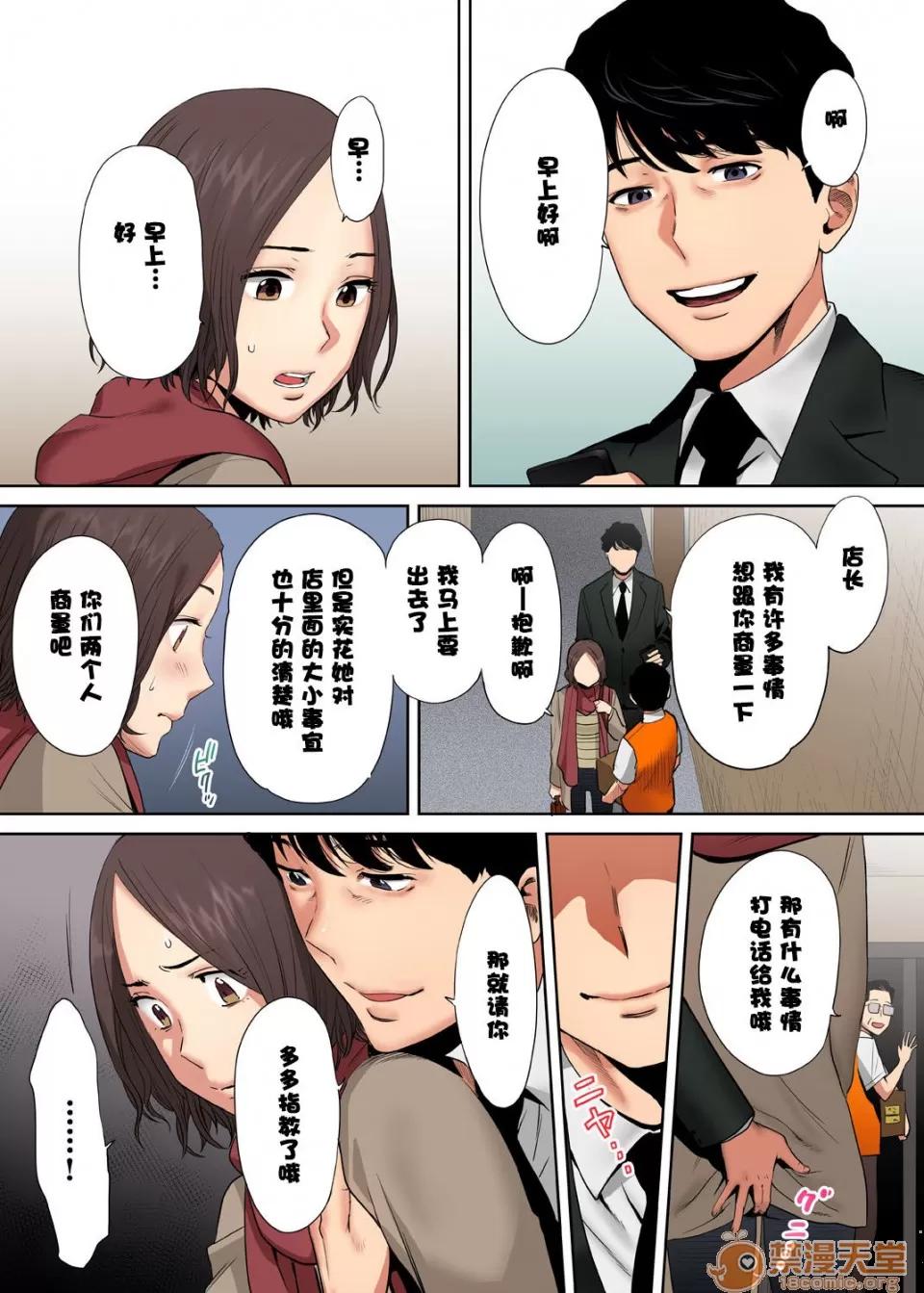 「要被老公的下屬弄到了…」無法抵抗快感襲來的妻子 「要被老公的下屬弄到高潮了…」無法抵抗快感襲來的外遇妻子 [桂あいり] 「夫の部下にイかされちゃう…」抗えず感じてしまう不倫妻 第77页