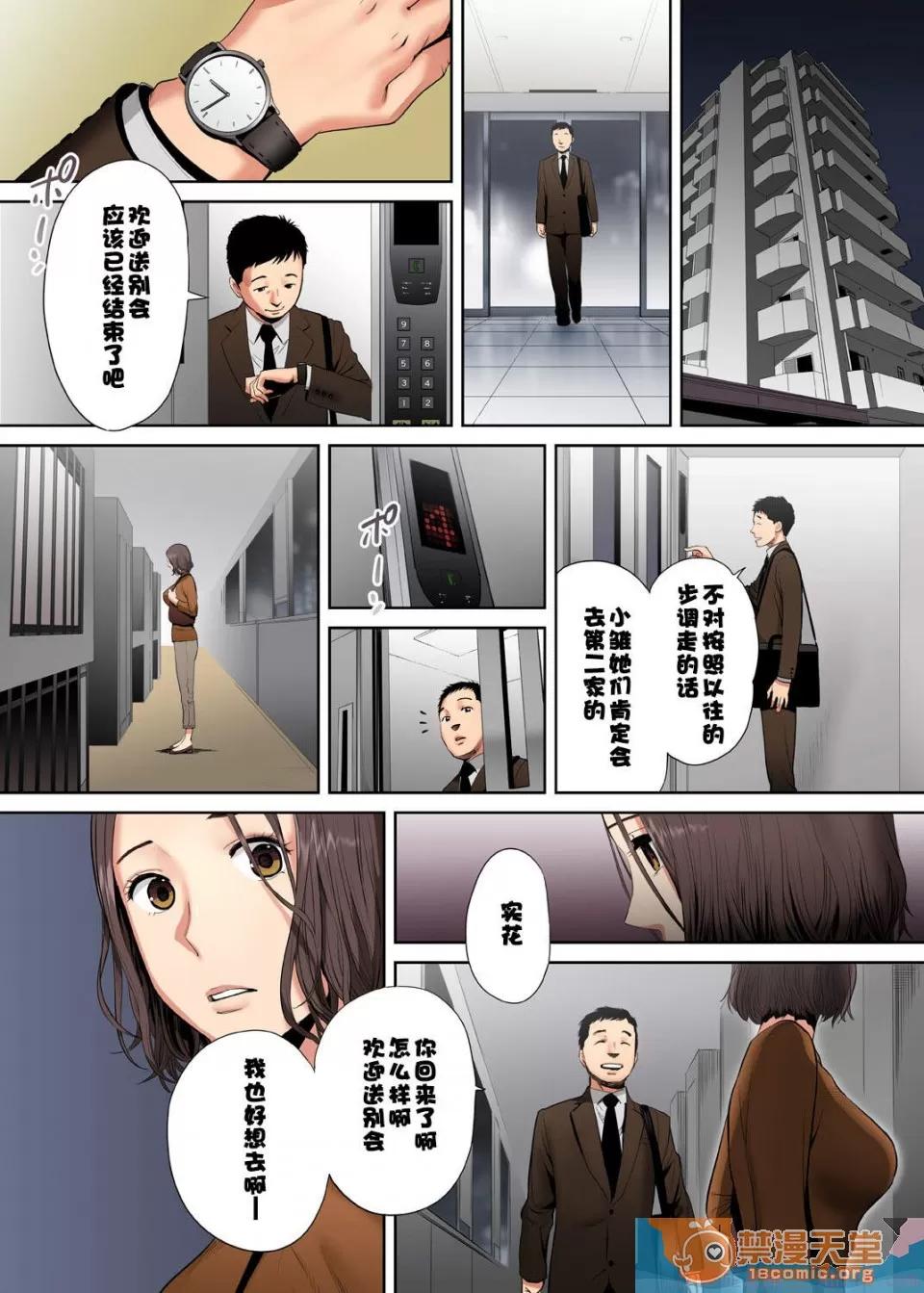 「要被老公的下屬弄到了…」無法抵抗快感襲來的妻子 [桂あいり][「夫の部下にイかされちゃう…」抗えず感じてしまう不倫妻[フルカラー版]3] 第4页