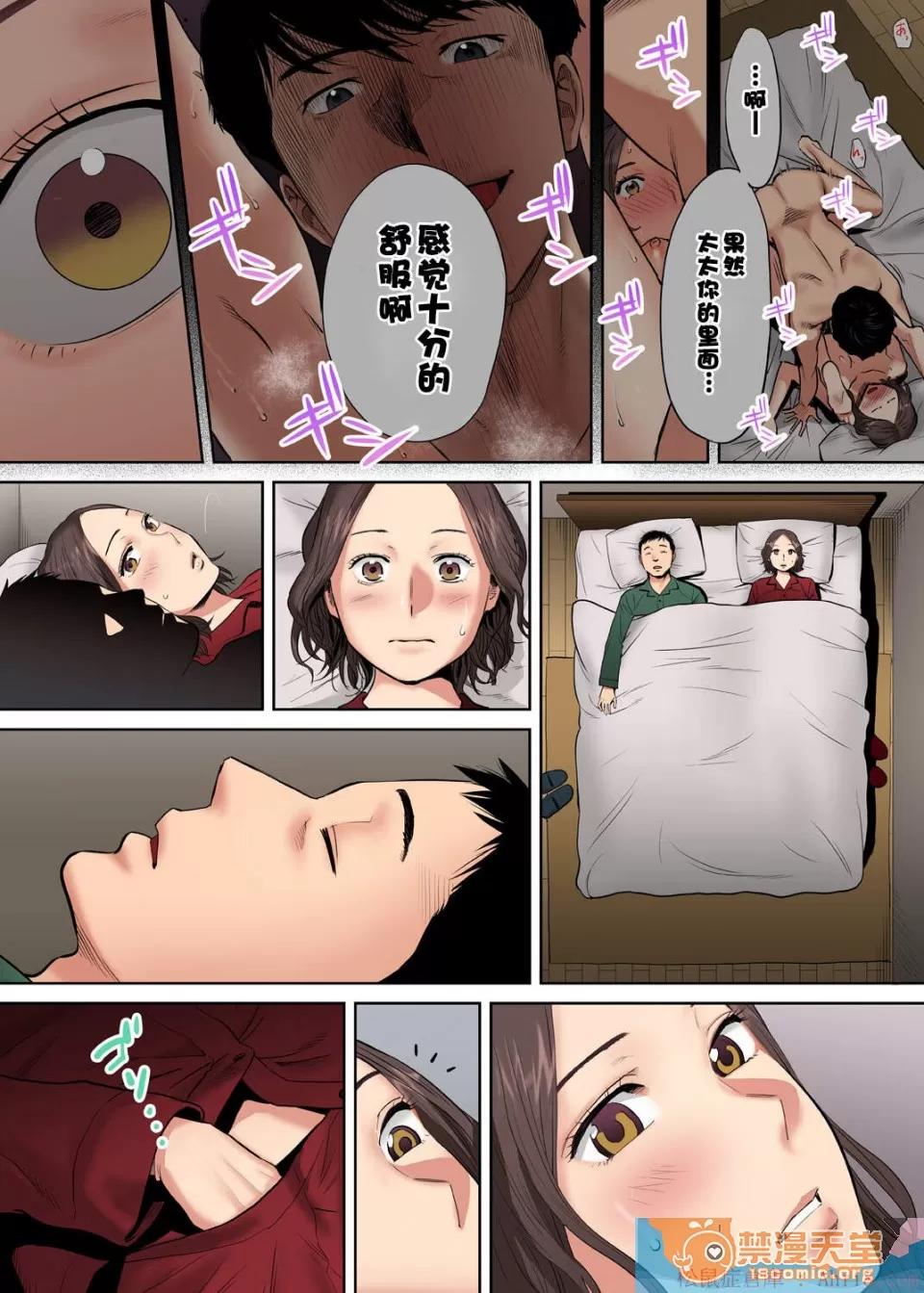「要被老公的下屬弄到了…」無法抵抗快感襲來的妻子 [桂あいり][「夫の部下にイかされちゃう…」抗えず感じてしまう不倫妻[フルカラー版]3] 第21页