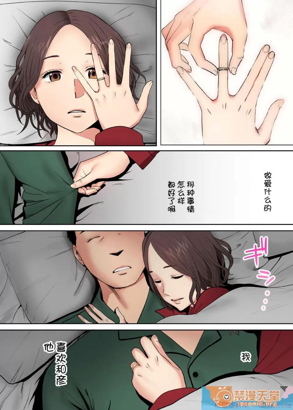 「要被老公的下屬弄到了…」無法抵抗快感襲來的妻子 [桂あいり][「夫の部下にイかされちゃう…」抗えず感じてしまう不倫妻[フルカラー版]3] 第24页