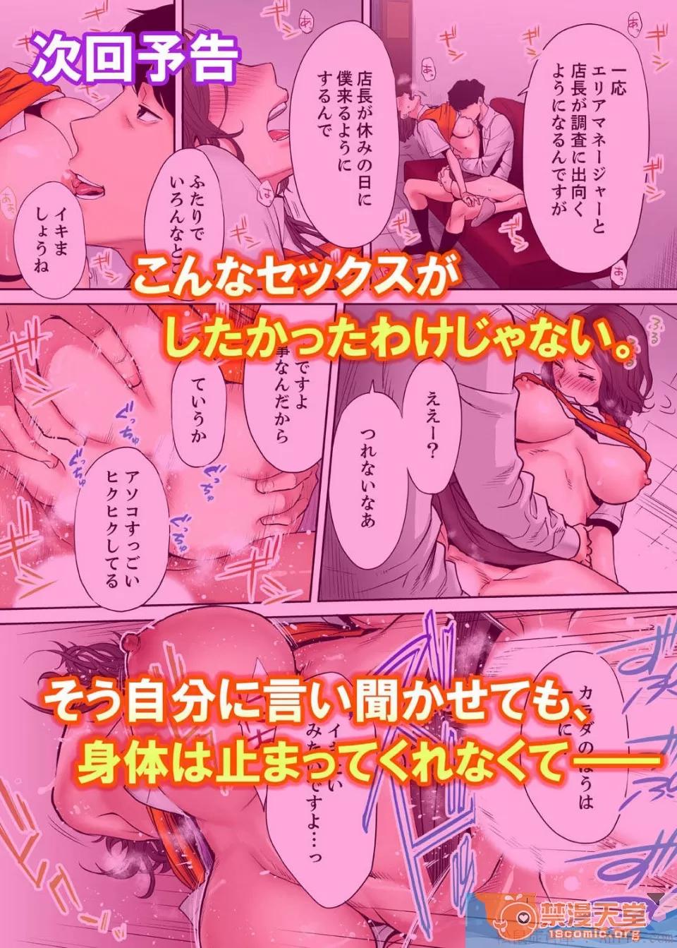 「要被老公的下屬弄到了…」無法抵抗快感襲來的妻子 [桂あいり][「夫の部下にイかされちゃう…」抗えず感じてしまう不倫妻[フルカラー版]3] 第28页
