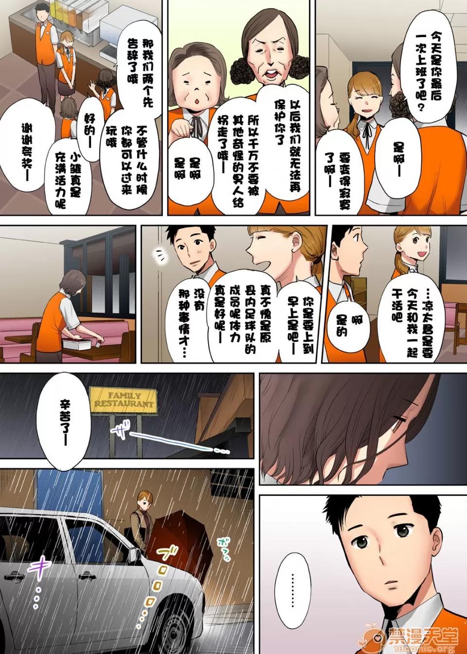「要被老公的下屬弄到了…」無法抵抗快感襲來的妻子 [桂あいり]「夫の部下にイかされちゃう…」 04-06 第16页