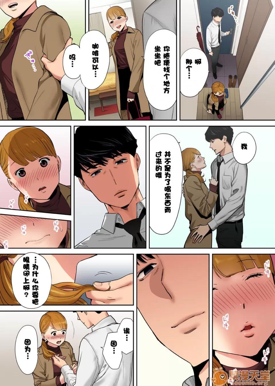 「要被老公的下屬弄到了…」無法抵抗快感襲來的妻子 [桂あいり]「夫の部下にイかされちゃう…」 04-06 第18页