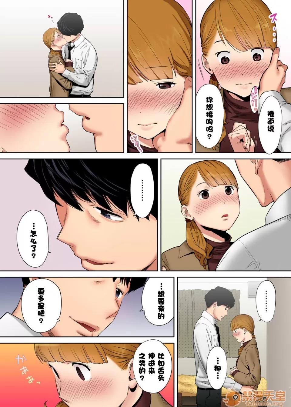 「要被老公的下屬弄到了…」無法抵抗快感襲來的妻子 [桂あいり]「夫の部下にイかされちゃう…」 04-06 第19页