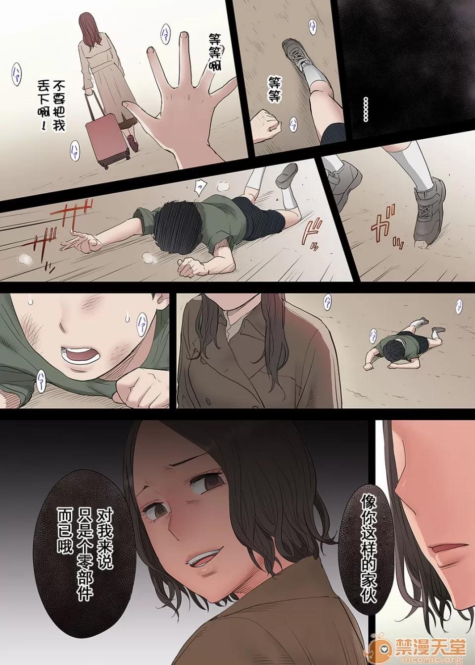 「要被老公的下屬弄到了…」無法抵抗快感襲來的妻子 [桂あいり]「夫の部下にイかされちゃう…」 04-06 第36页