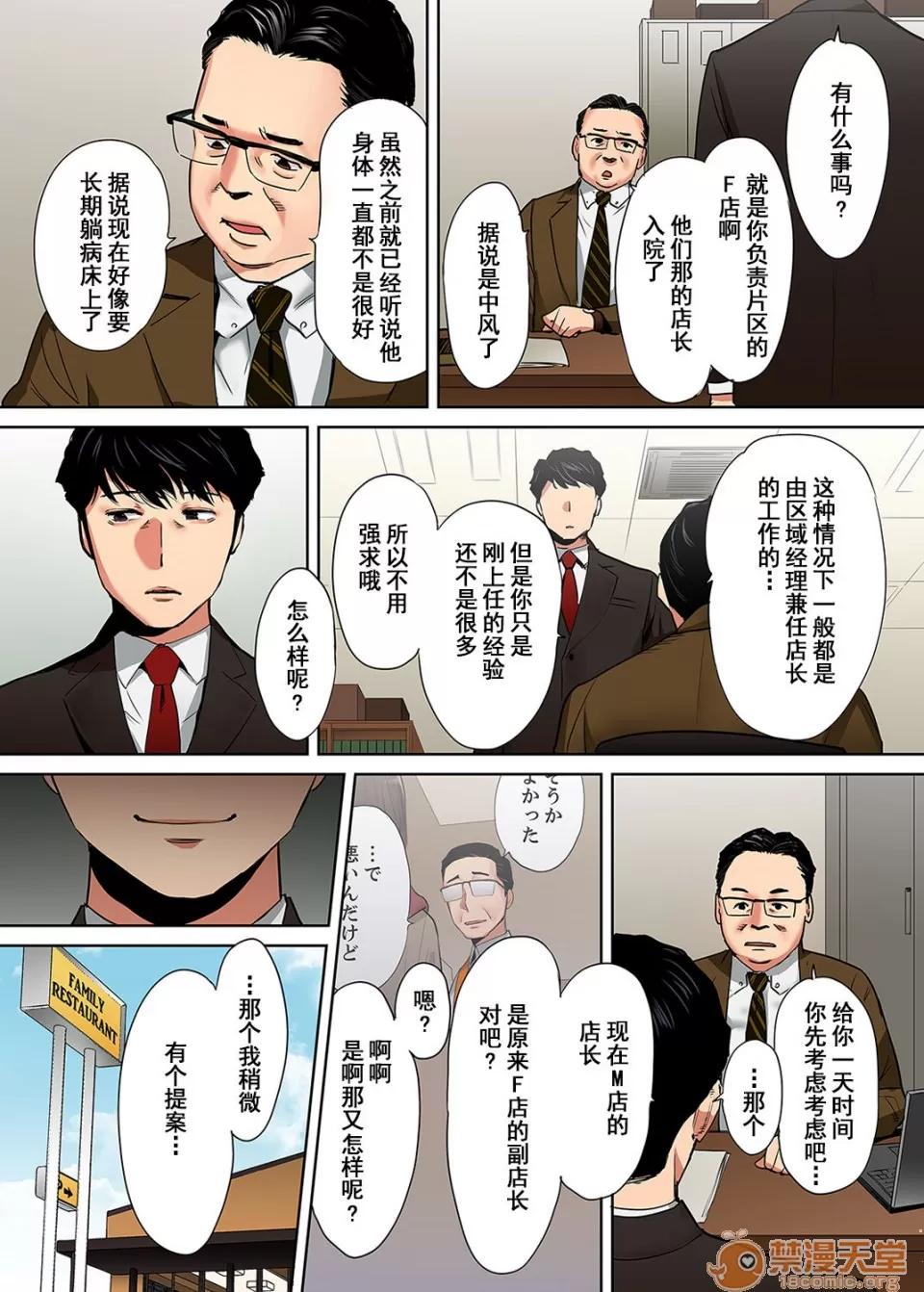 「要被老公的下屬弄到了…」無法抵抗快感襲來的妻子 [桂あいり]「夫の部下にイかされちゃう…」 04-06 第39页