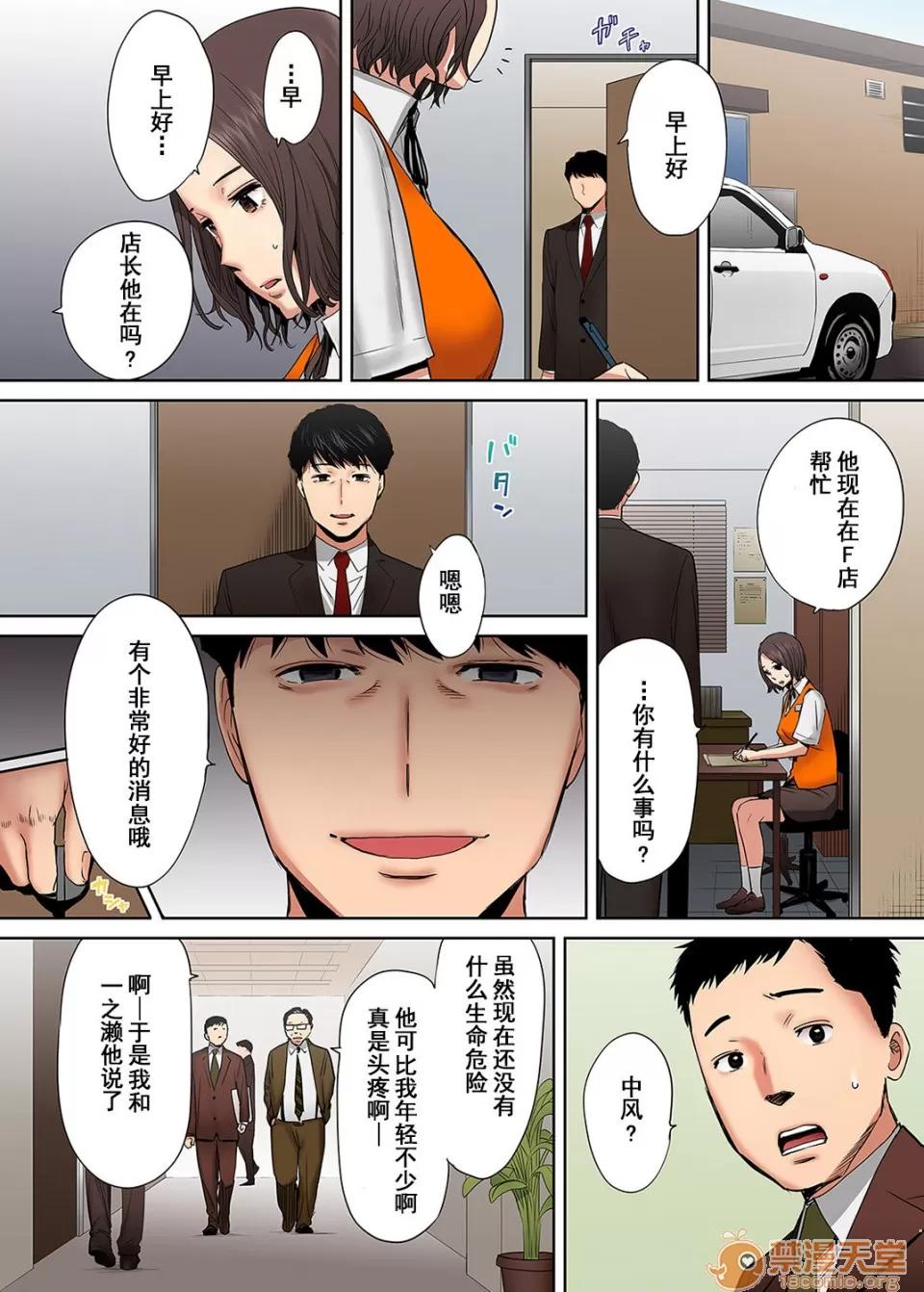 「要被老公的下屬弄到了…」無法抵抗快感襲來的妻子 [桂あいり]「夫の部下にイかされちゃう…」 04-06 第40页