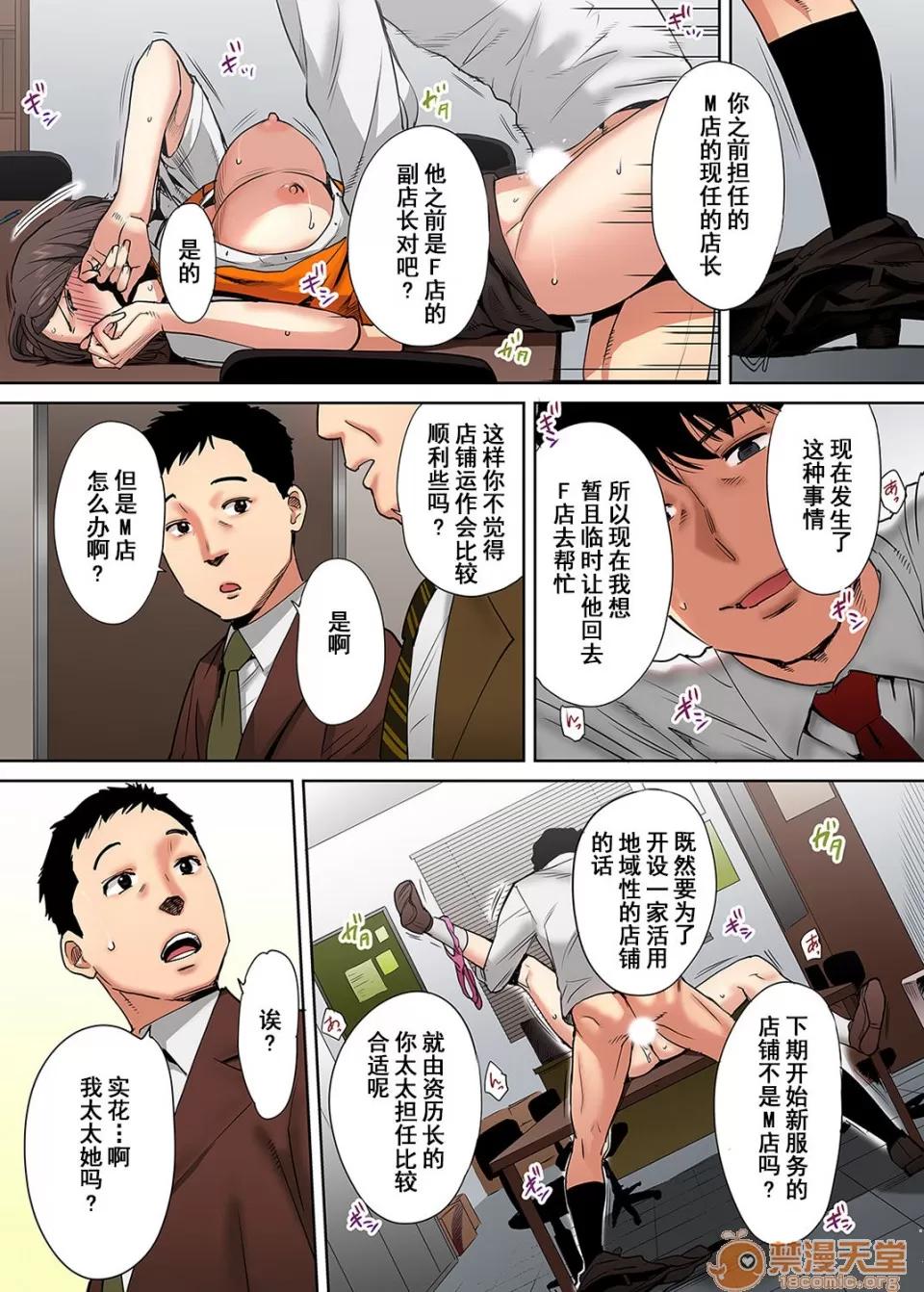 「要被老公的下屬弄到了…」無法抵抗快感襲來的妻子 [桂あいり]「夫の部下にイかされちゃう…」 04-06 第41页