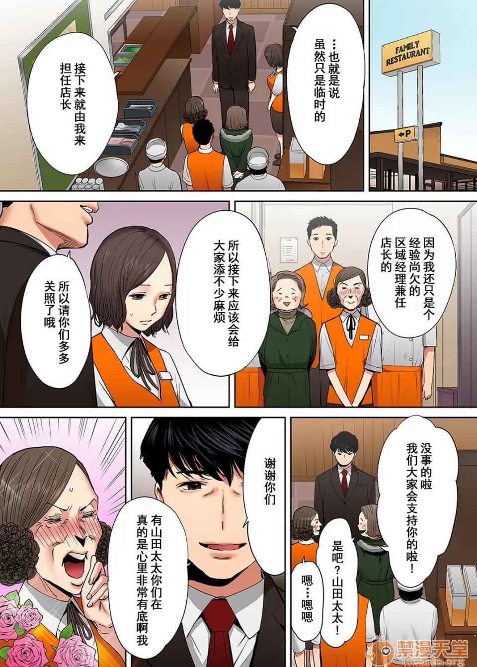 「要被老公的下屬弄到了…」無法抵抗快感襲來的妻子 [桂あいり]「夫の部下にイかされちゃう…」 04-06 第44页