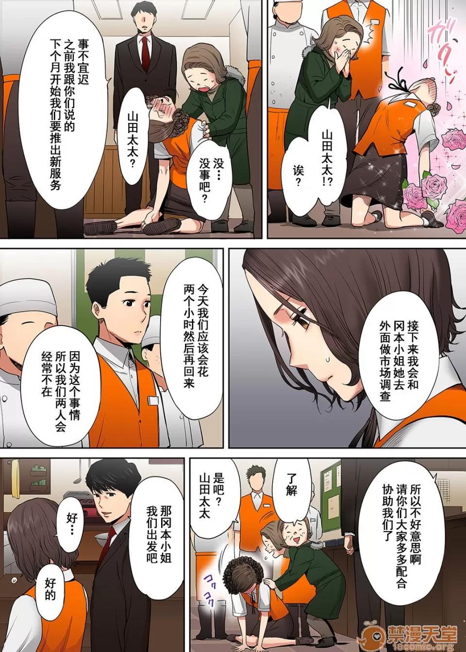 「要被老公的下屬弄到了…」無法抵抗快感襲來的妻子 [桂あいり]「夫の部下にイかされちゃう…」 04-06 第45页