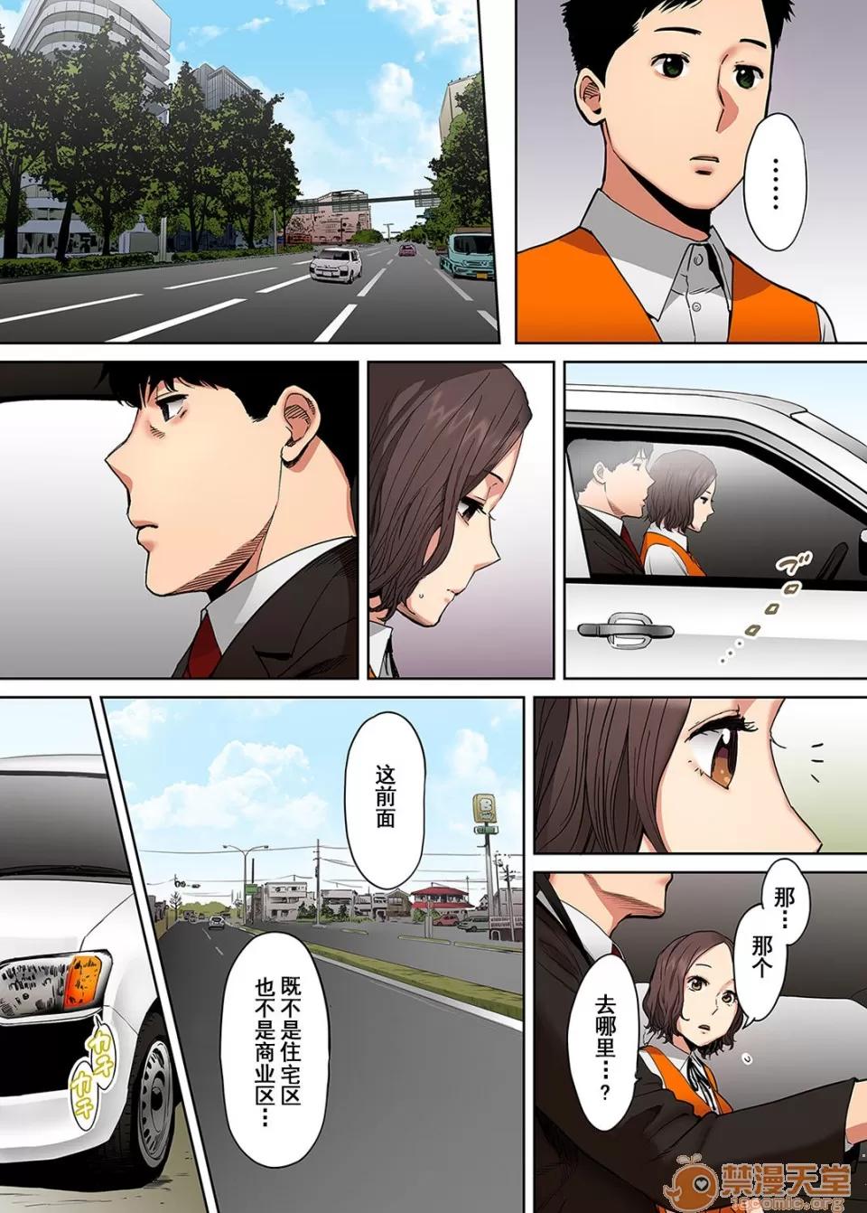 「要被老公的下屬弄到了…」無法抵抗快感襲來的妻子 [桂あいり]「夫の部下にイかされちゃう…」 04-06 第46页