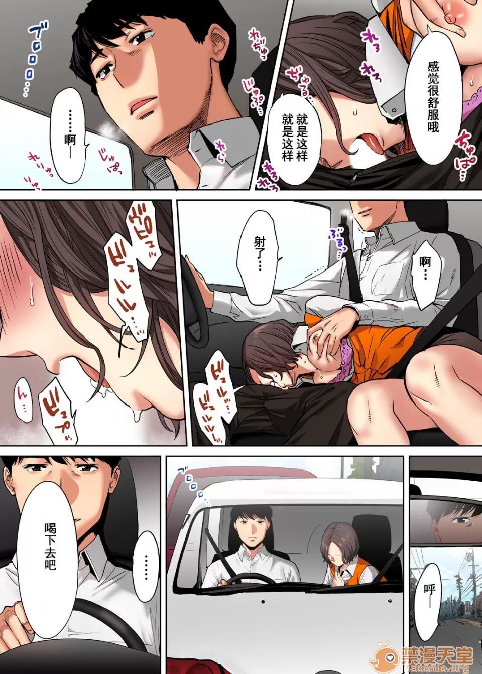 「要被老公的下屬弄到了…」無法抵抗快感襲來的妻子 [桂あいり]「夫の部下にイかされちゃう…」 04-06 第58页