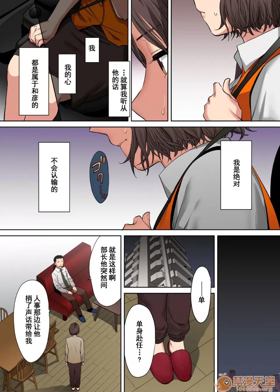 「要被老公的下屬弄到了…」無法抵抗快感襲來的妻子 [桂あいり]「夫の部下にイかされちゃう…」 04-06 第59页