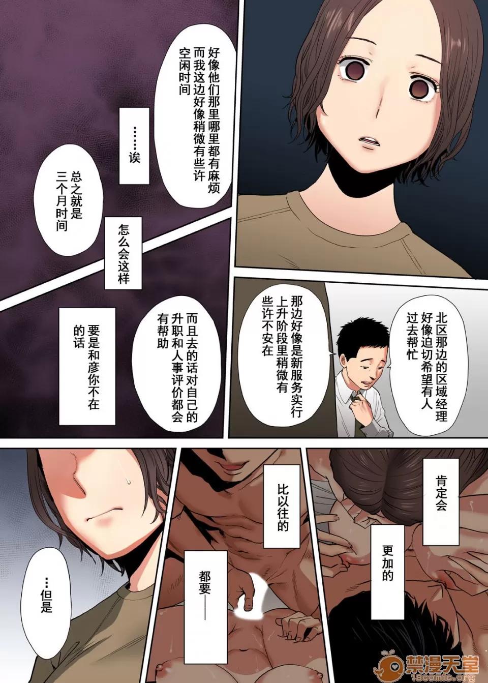 「要被老公的下屬弄到了…」無法抵抗快感襲來的妻子 [桂あいり]「夫の部下にイかされちゃう…」 04-06 第60页