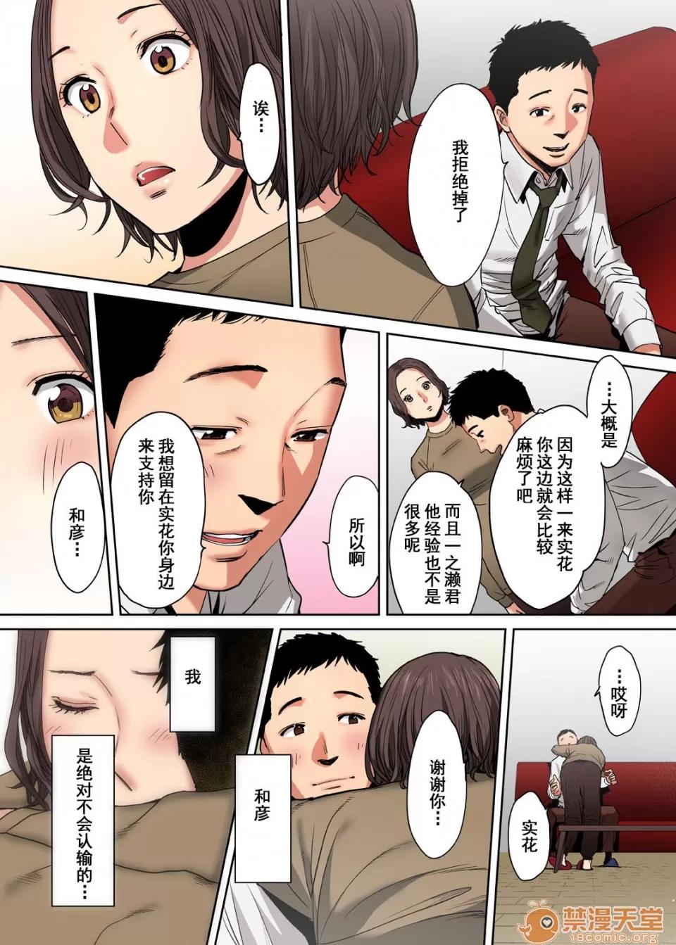 「要被老公的下屬弄到了…」無法抵抗快感襲來的妻子 [桂あいり]「夫の部下にイかされちゃう…」 04-06 第61页