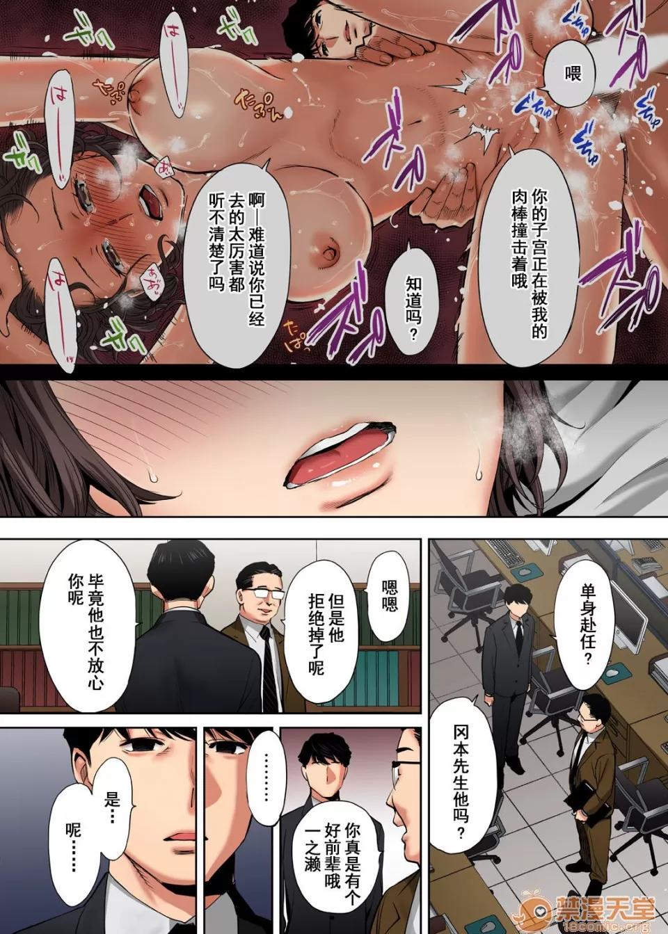 「要被老公的下屬弄到了…」無法抵抗快感襲來的妻子 [桂あいり]「夫の部下にイかされちゃう…」 04-06 第69页