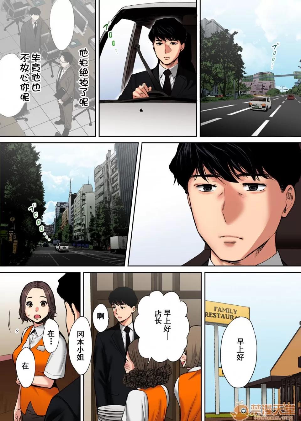 「要被老公的下屬弄到了…」無法抵抗快感襲來的妻子 [桂あいり]「夫の部下にイかされちゃう…」 04-06 第70页