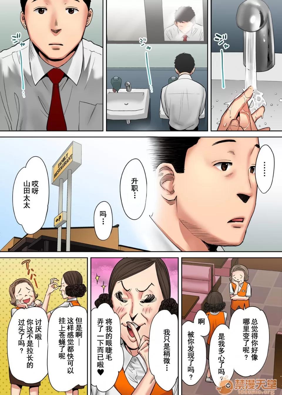 「要被老公的下屬弄到了…」無法抵抗快感襲來的妻子 [桂あいり]「夫の部下にイかされちゃう…」 04-06 第73页