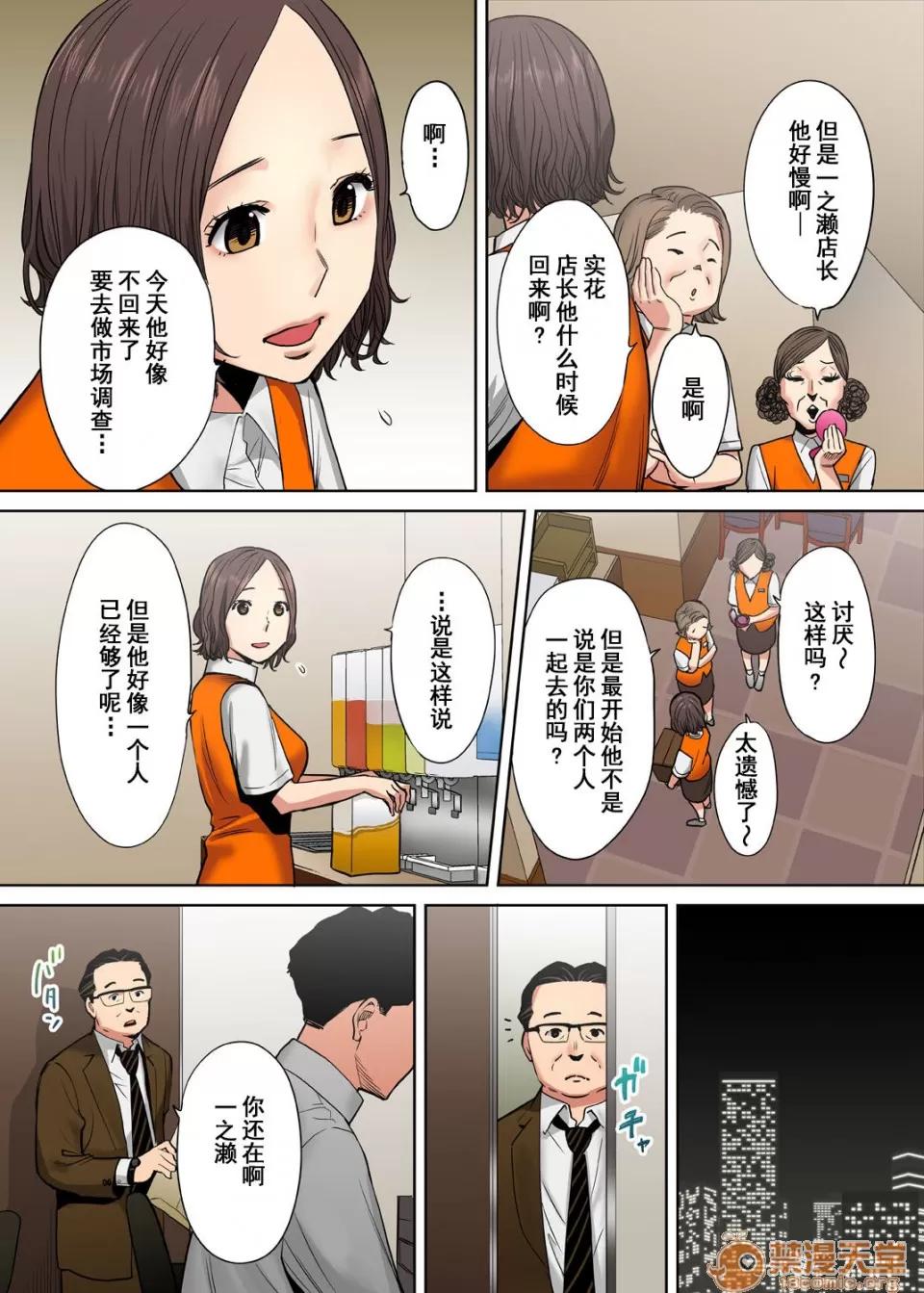 「要被老公的下屬弄到了…」無法抵抗快感襲來的妻子 [桂あいり]「夫の部下にイかされちゃう…」 04-06 第74页
