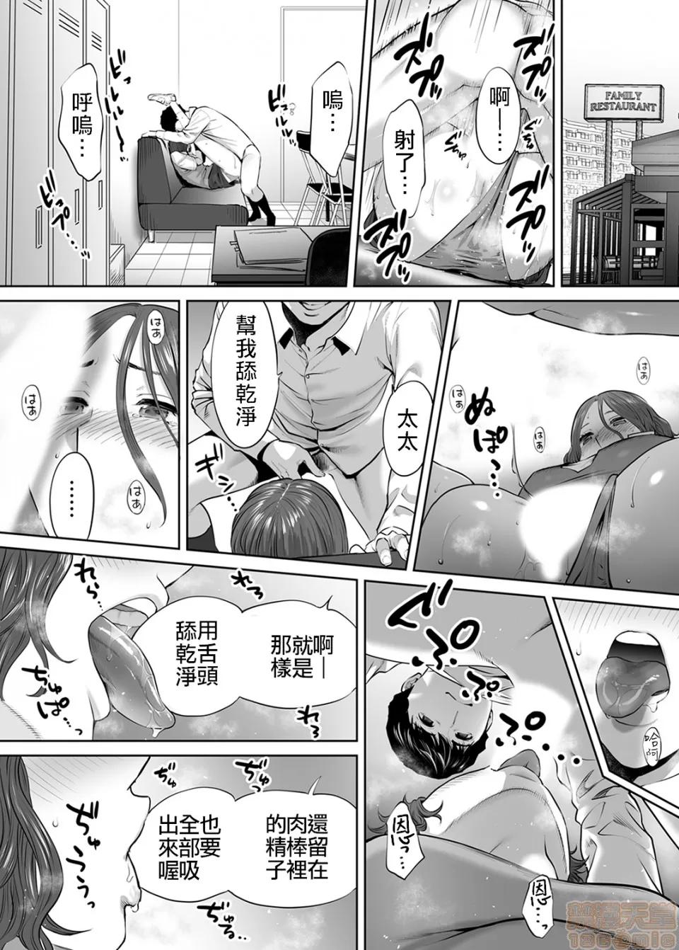 「要被老公的下屬弄到了…」無法抵抗快感襲來的妻子 「要被老公的下屬弄到高潮了…」無法抵抗快感襲來的外遇妻子[禁漫漢化組][桂あいり] 「夫の部下にイかされちゃう…」第8話 第12页